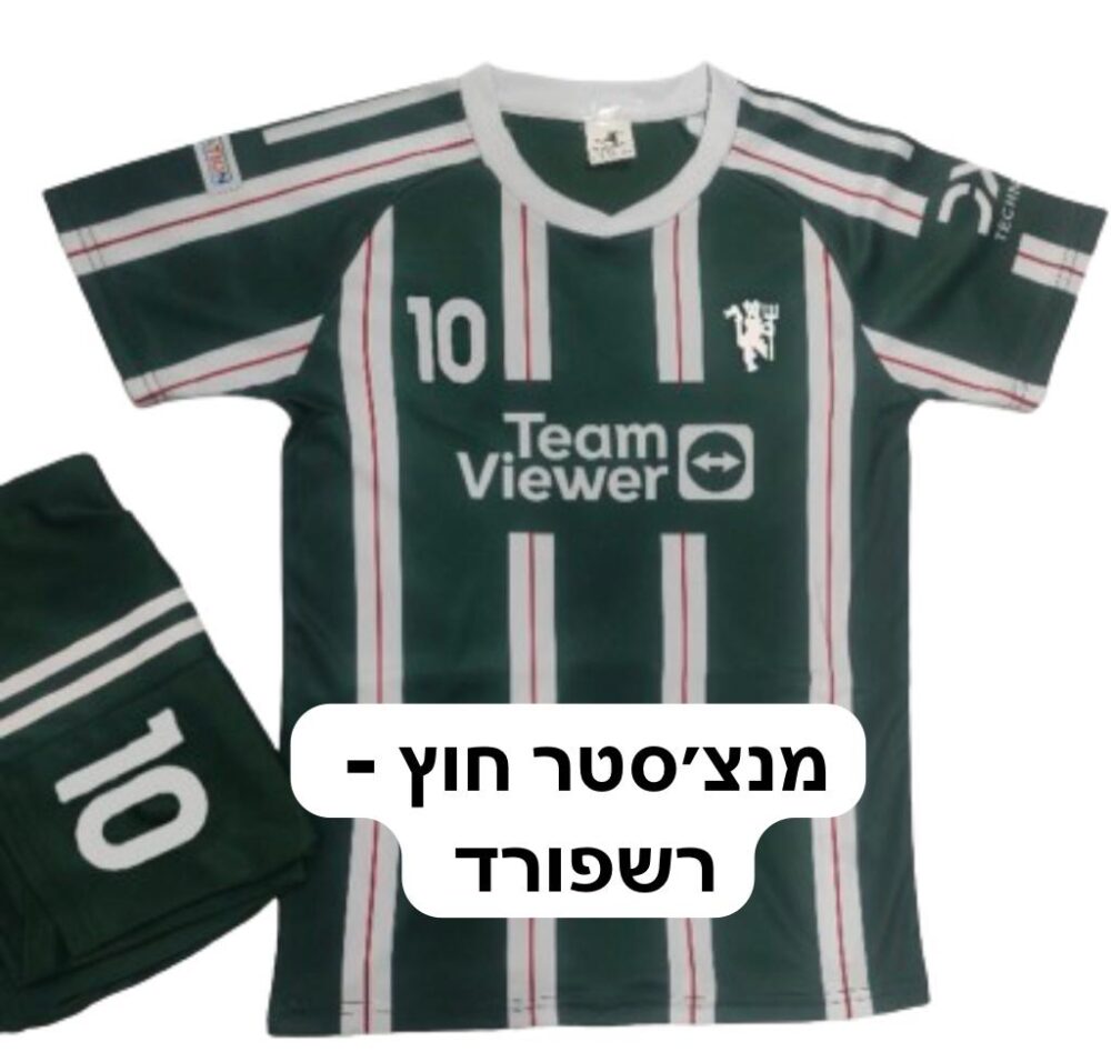 חליפת כדורגל מנצ'סטר יונייטד לילדים - מרקוס רשפורד 10 - מידה 10