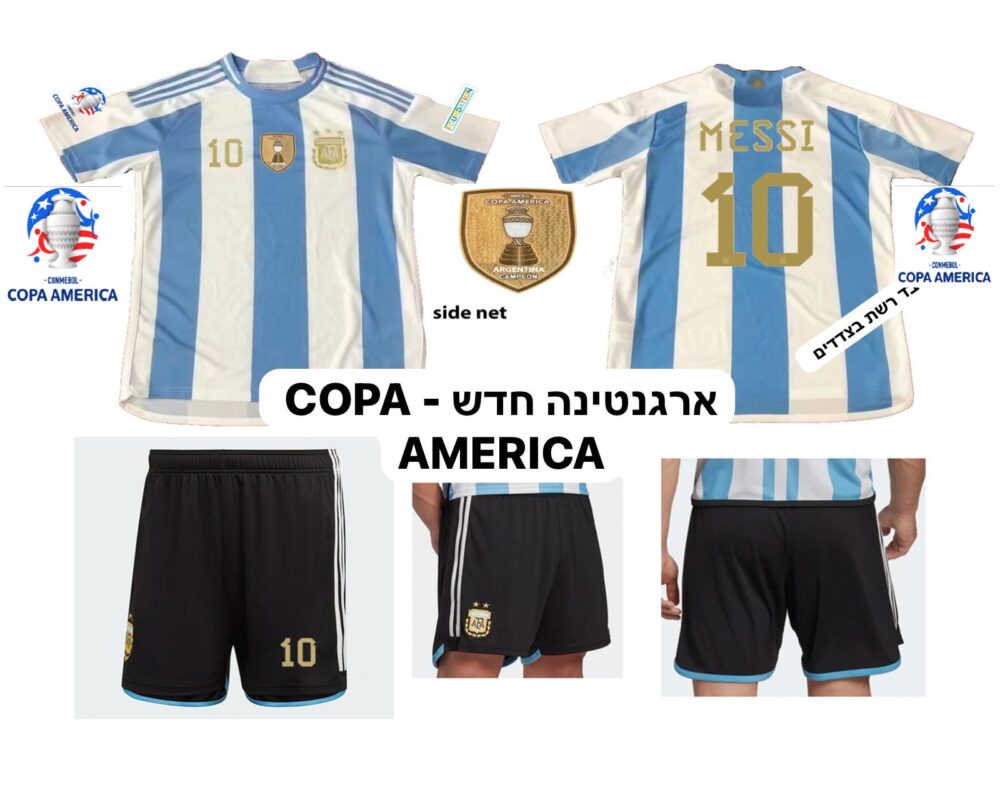 חליפת כדורגל ארגנטינה לילדים - מסי 10 - מידה 12