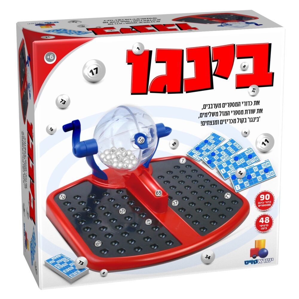 משחק קופסה בינגו - משחק משעשע לכל המשפחה!
