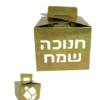 מארז 12 יח' קופסת קרטון קטנה זהב+ חלון- חנוכה שמח