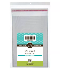חבילת 25 שקיות צלופן עם פס דבק – 20/50 ס”מ