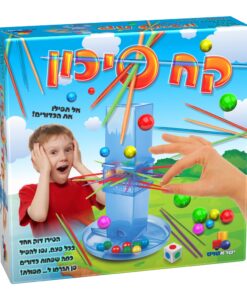 משחק קופסה קח סיכון – אך אל תפילו את הכדורים!!