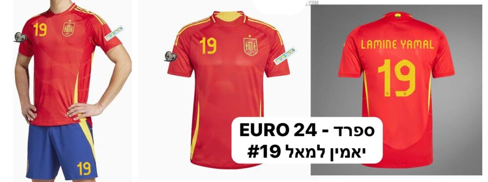 חליפת כדורגל נבחרת ספרד לילדים - לאמין ימאל 19 - מידה 10
