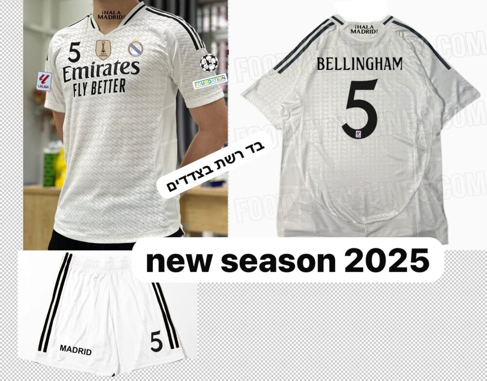 חליפת כדורגל ריאל מדריד לילדים - ג'וד בלינגהאם 5 - מידה 10