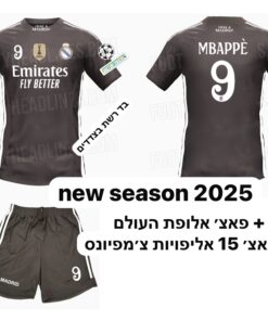 חליפת כדורגל ריאל מדריד לילדים – קיליאן אמבפה 9 – מידה 10