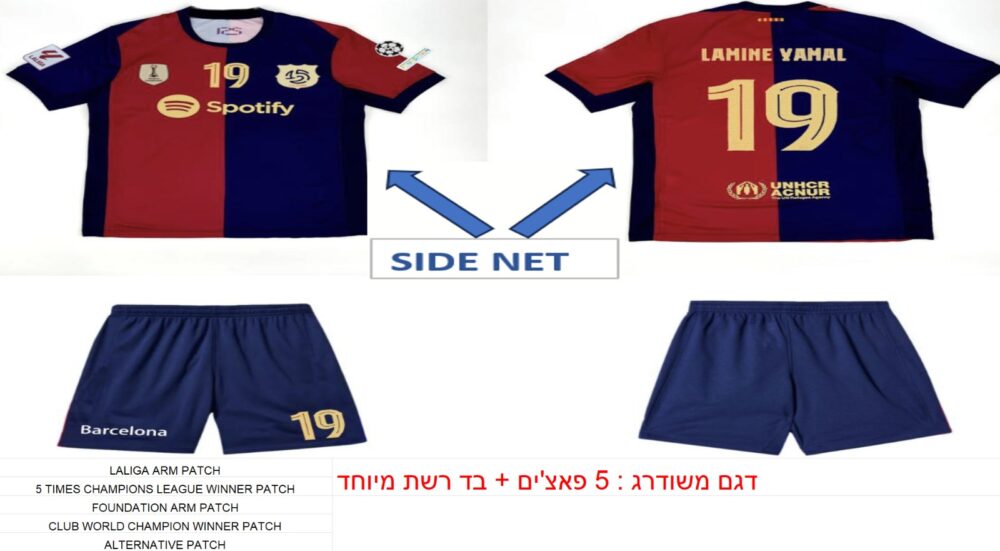 חליפת כדורגל ברצלונה לילדים - לאמין ימאל 19 - מידה 10