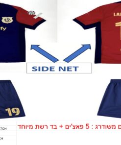 חליפת כדורגל ברצלונה לילדים – לאמין ימאל 19 – מידה 10