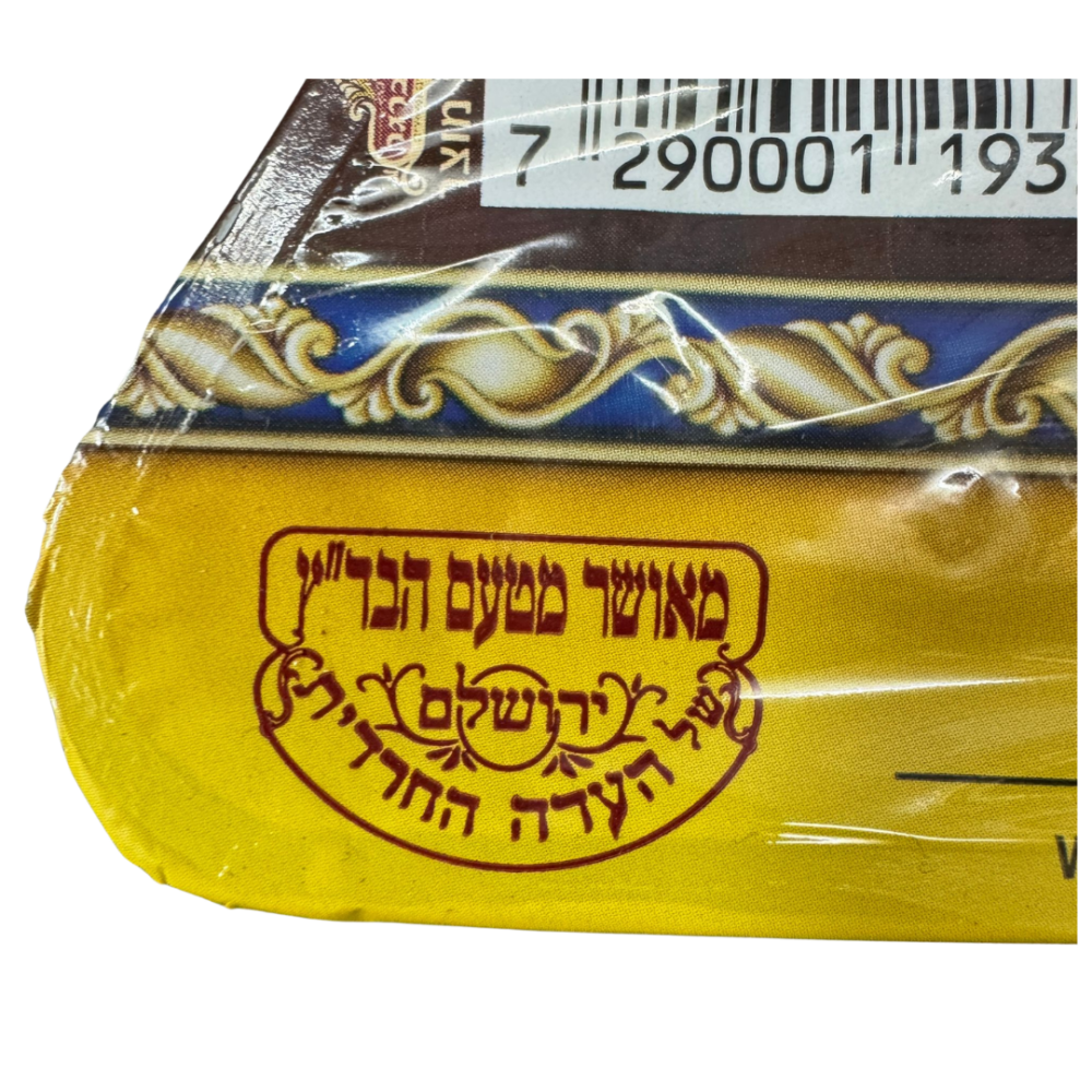 Alternative view of ערכת נרות שמן זית מוצק לחנוכה  – כוסיות שמן מוצק