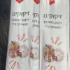 זיקוקים שעושים שמח בכל אירוע