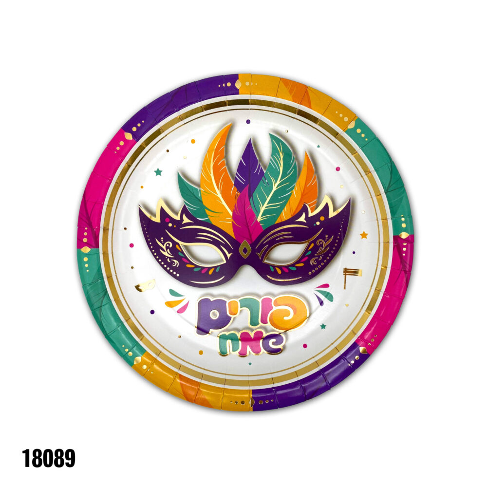 מארז 10 יח' צלחות נייר פורים שמח 7"