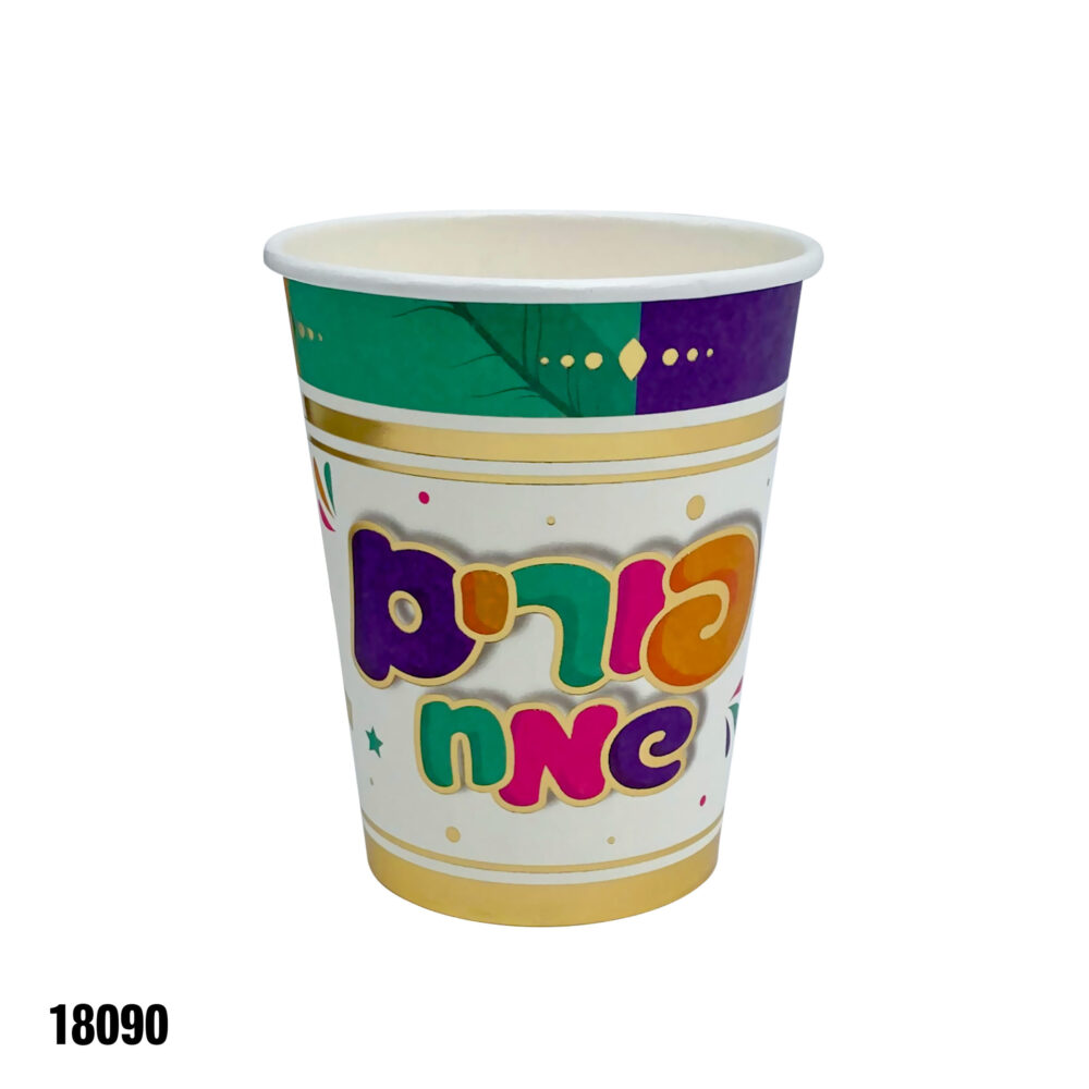 מארז 10 יח' כוסות נייר פורים שמח