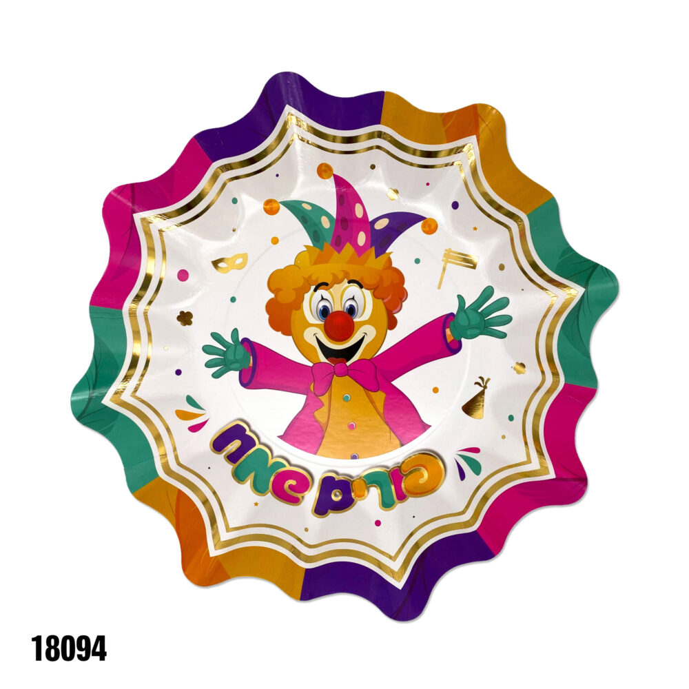 מארז 5 יח' מגש כוכב פורים שמח