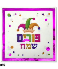 מארז 16 יח' מפיות נייר פורים שמח סגול ורוד