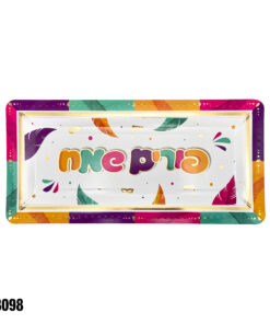 מארז 3 יח' מגש מלבן פורים שמח 40*20