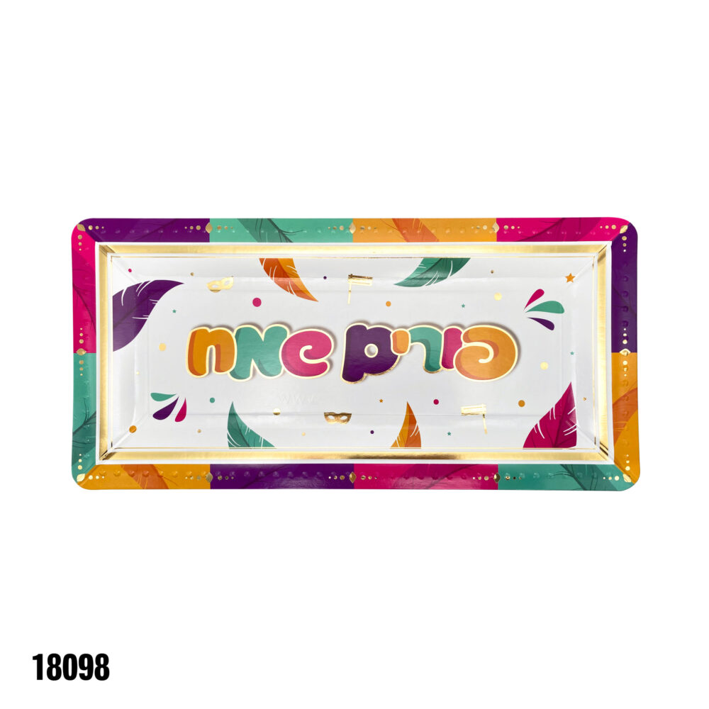 מארז 3 יח' מגש מלבן פורים שמח 40*20