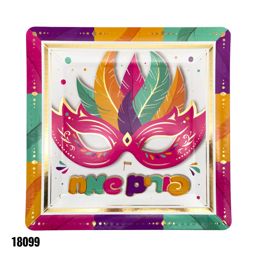 מארז 3 יח' מגש מרובע פורים שמח 32*32