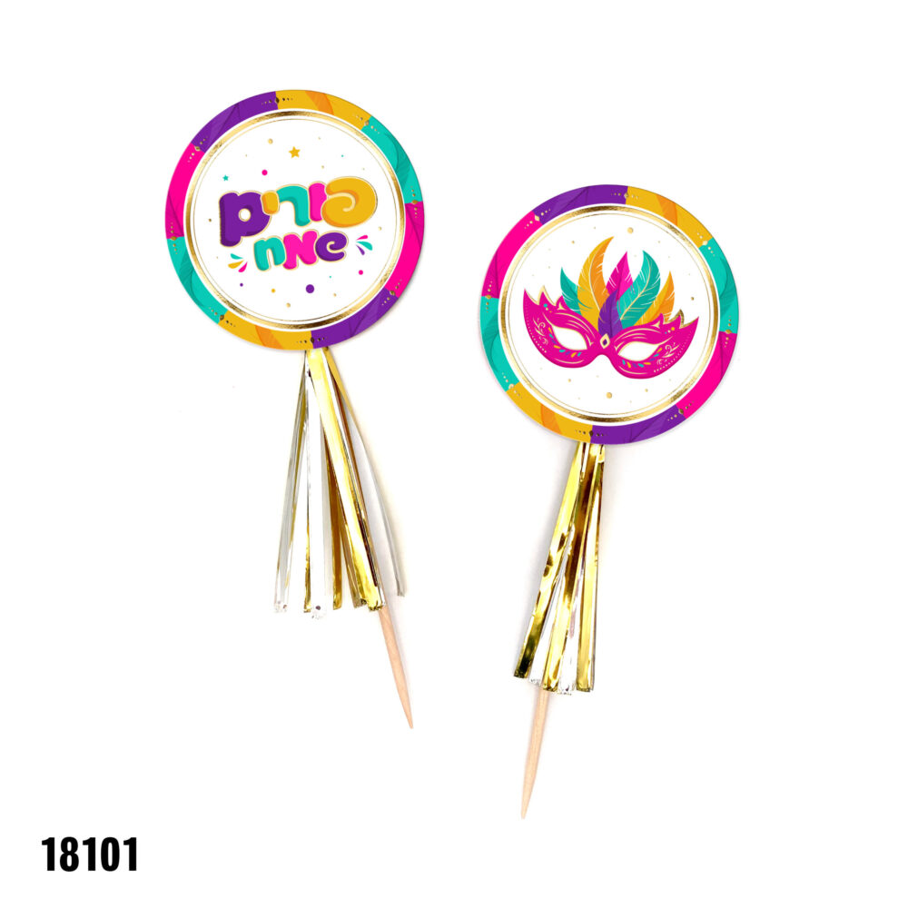 מארז 6 יח' קיסמים עם ברכת פורים שמח ופרנזים