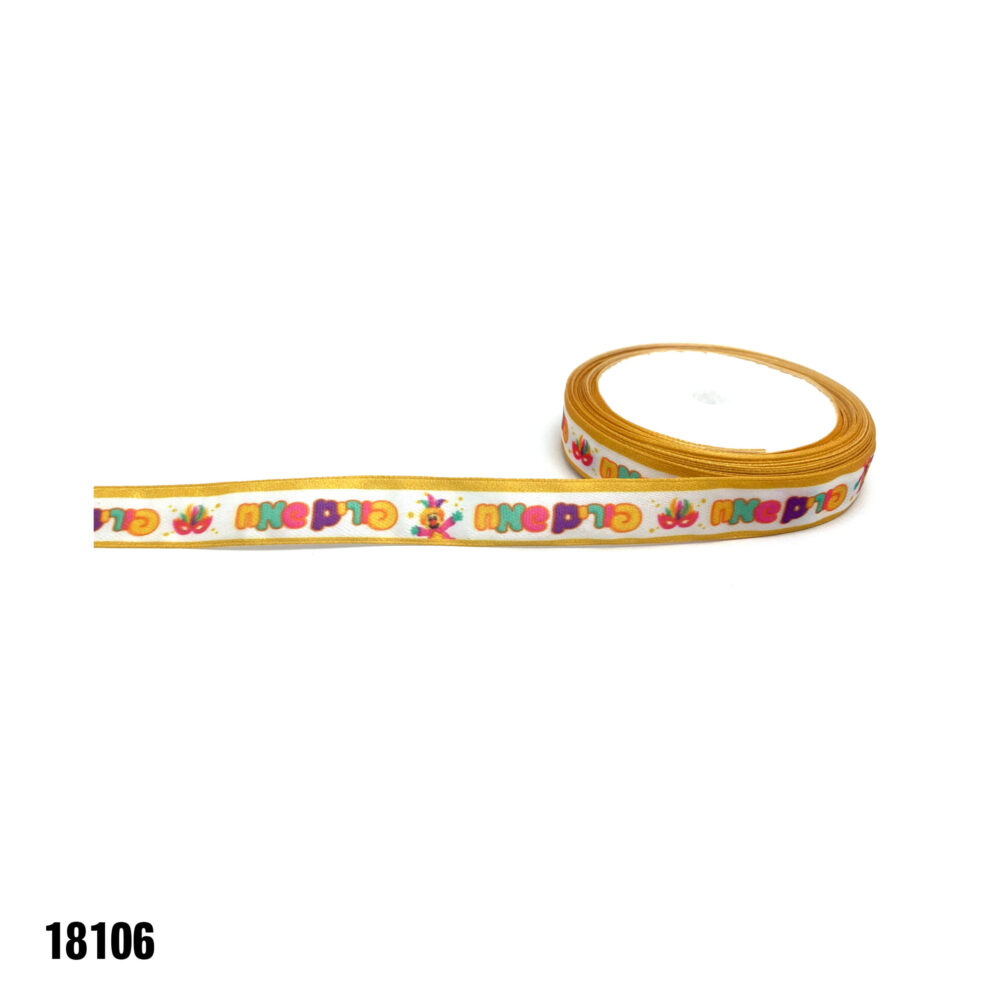 סרט סאטן פורים שמח מסגרת זהב