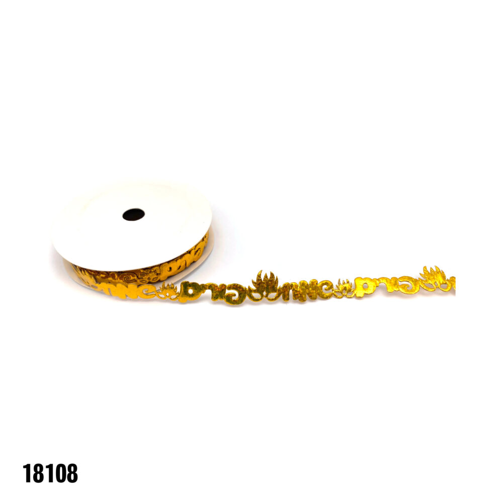 סרט פוליאסטר זהב פורים שמח