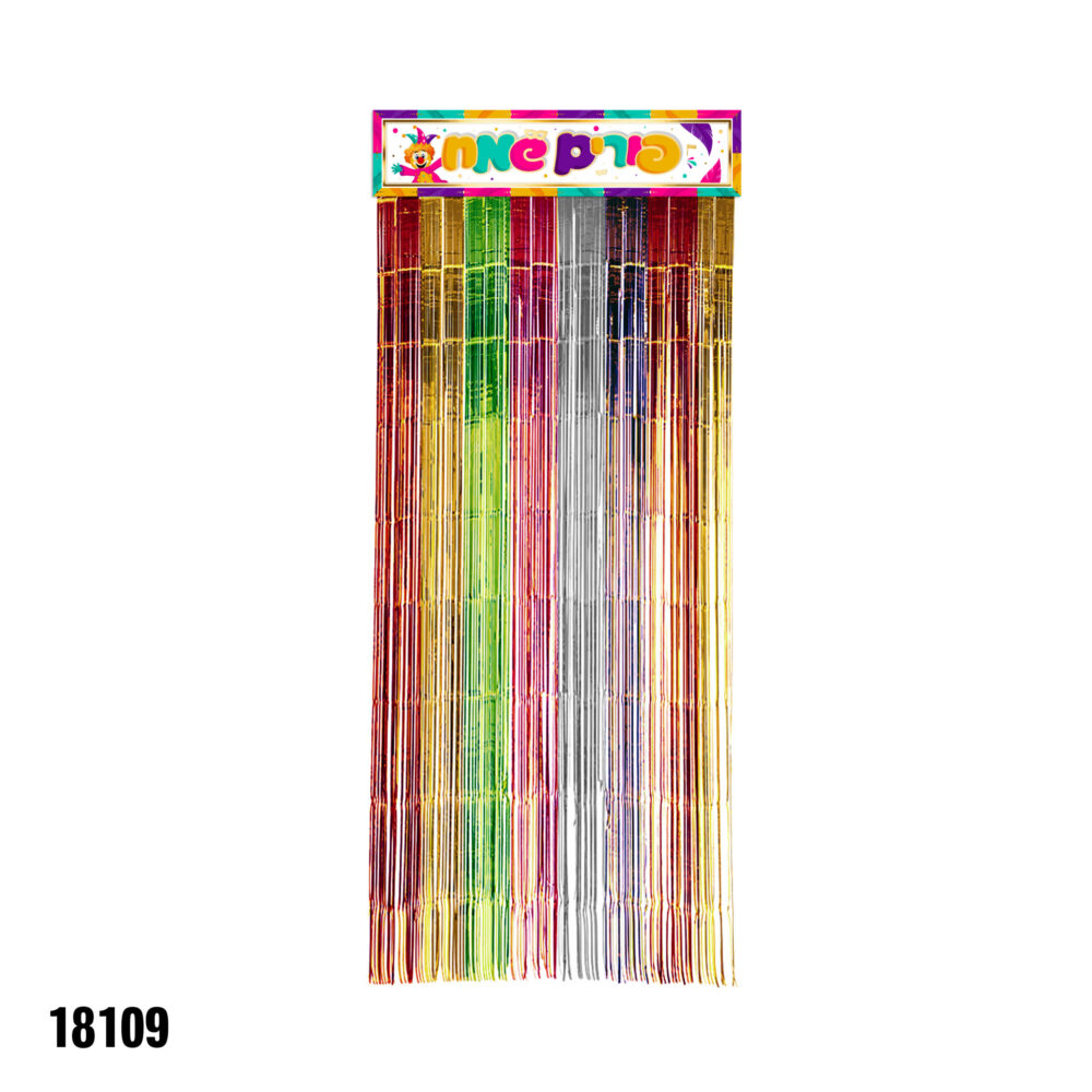 וילון פרנזים צבעוני עם ברכת פורים שמח