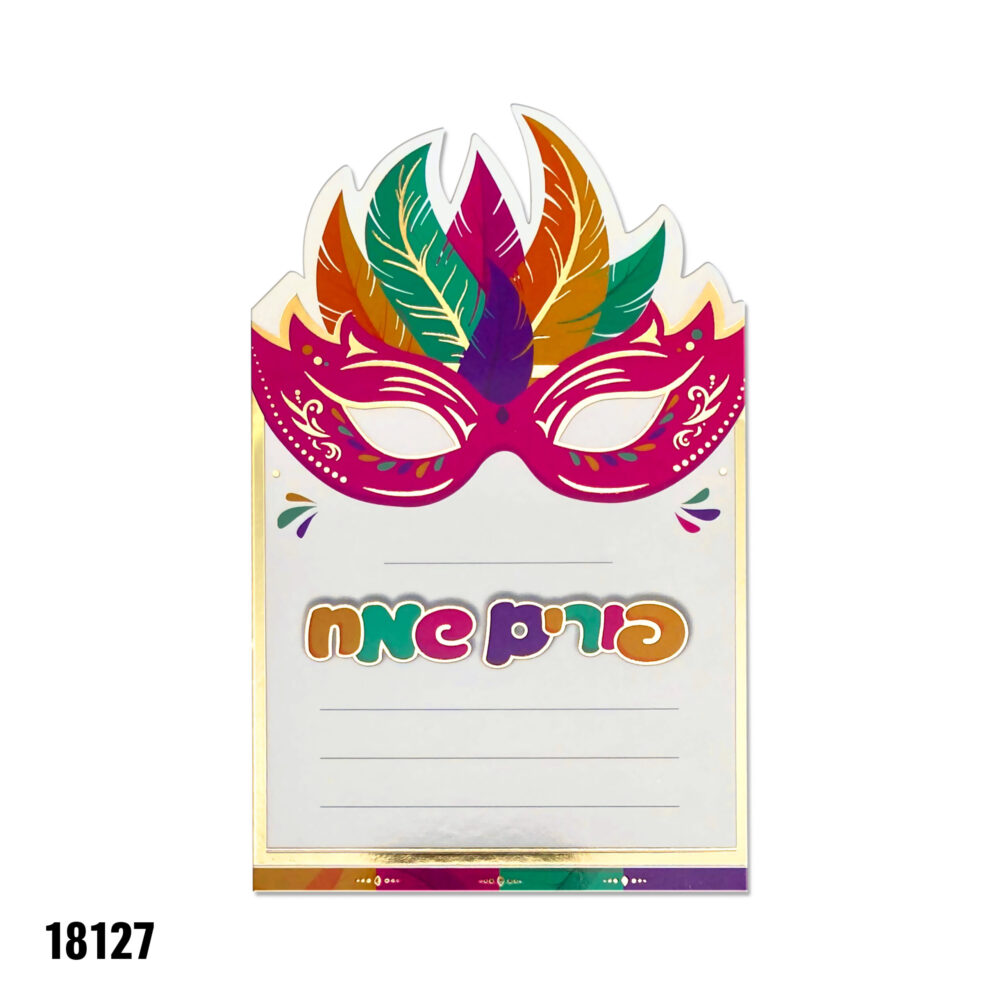 מארז 10 יח' ברכות למשלוח מנות