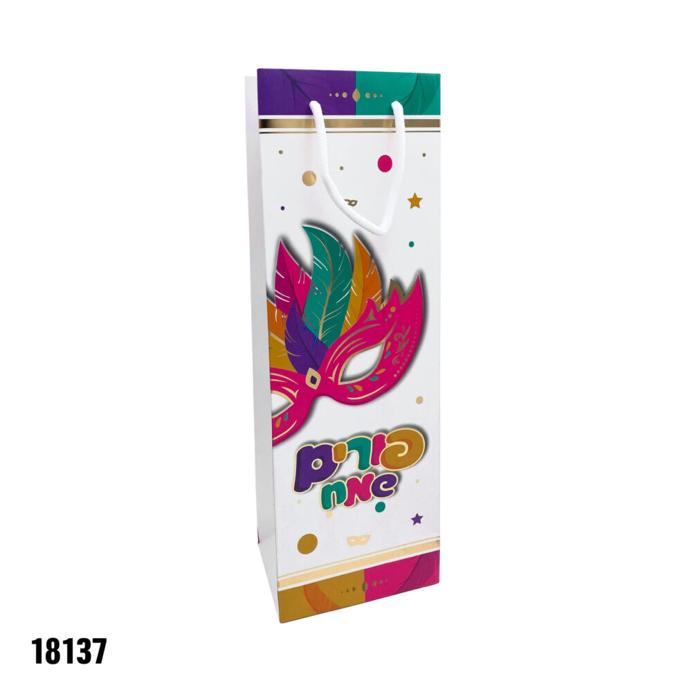 שקית לבקבוק יין פורים שמח