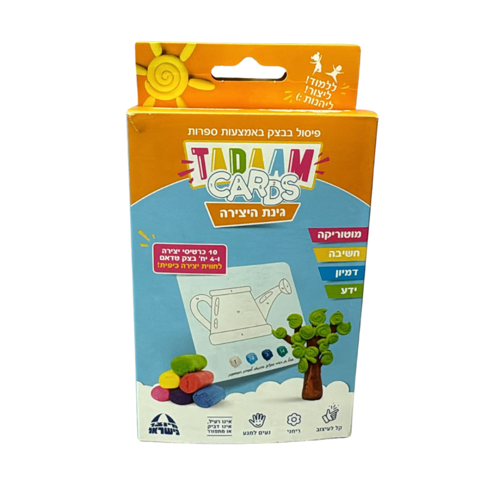 פיסול בבצק - גינה ויצירה