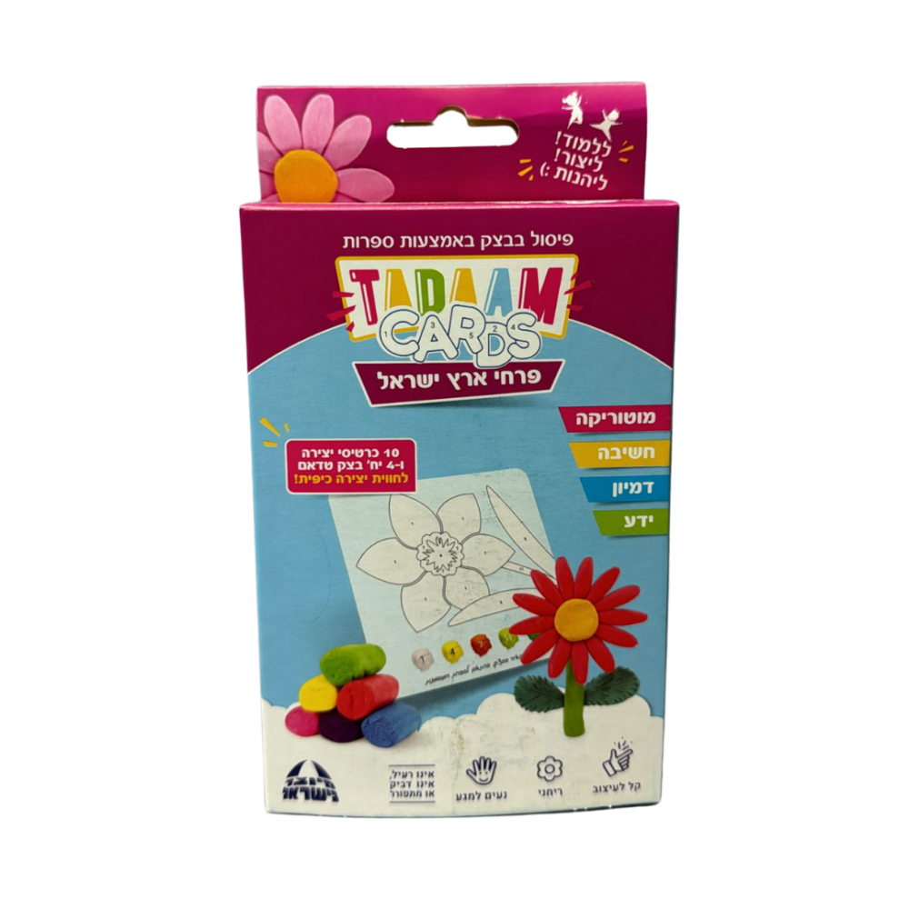 פיסול בבצק - פרחי ארץ ישראל