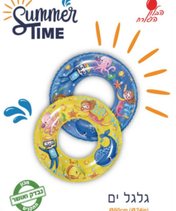 גלגל ים 60 סמ' צבעוני מבית Summer Time