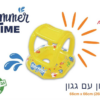 הליכון מים עם גגון מבית SUMMER TIME