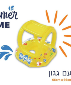 הליכון מים עם גגון מבית SUMMER TIME