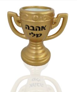גביע קרמיקה למילוי זהב 13 ס"מ 'אהבה שלי'
