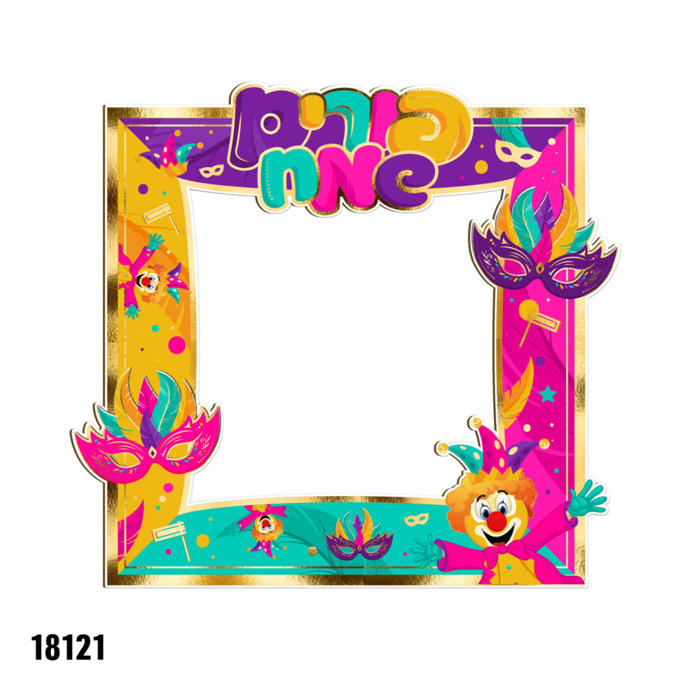 קישוטי מסיבה לפורים