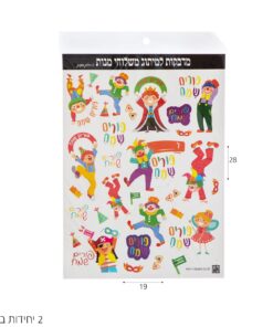 חבילת מדבקות חגיגית לפורים