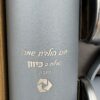 בקבוק תרמוס איכותי עם חריטה + 3 כוסות ודופן כפולה לשמירה על חום/קור המשקה