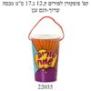 דלי פופקורן קוטר 12 גובה 17 ס"מ +מכסה ושרוך -פורים שמח דגם קומיקס