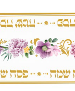 ראנר אלבד פסח שמח 36 ס"מ – 3 מ'