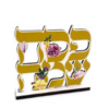 מרכז שולחן עץ פסח שמח 12*14 ס"מ