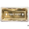 תרבחו ותסעדו – מגש הגשה זהב לבן לערב מימונה 19.5*40.5 ס"מ