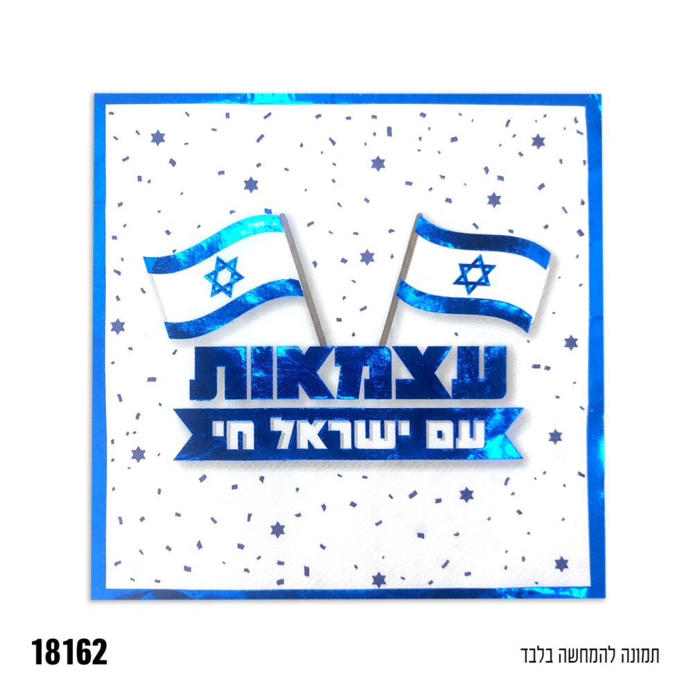 חב' 16 מפיות עצמאות שמח 33*33 ס"מ