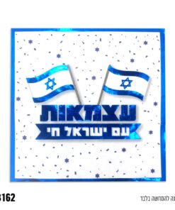 חב' 16 מפיות עצמאות שמח 33*33 ס"מ