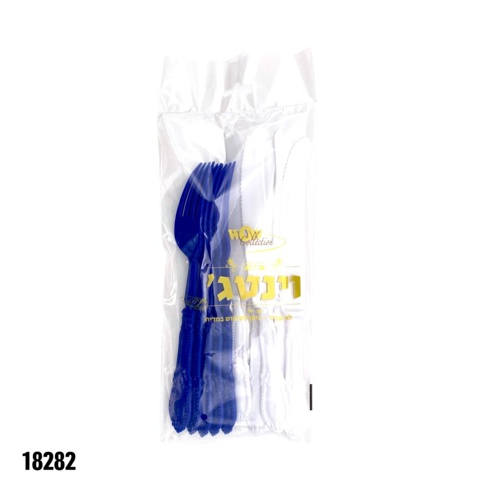 סט סכו"ם וינטג' כחול לבן מזלג וסכין 5+5 יח'