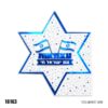 חב' 12 מפיות בצורת מגן דוד עצמאות עם ישראל חי