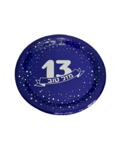חבילת צלחות נייר 10 יח' – 18 ס"מ בר מצווה 13