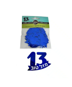 חבילת קונפטי בר מצווה 13- כחול