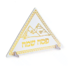 מרכז שולחן פירמידות פסח שמח- זהב מטאלי