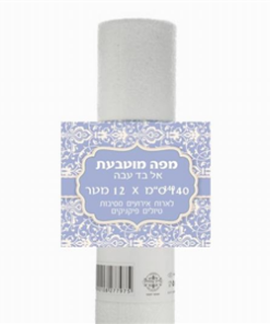 גליל מפה אלבד לבן 12*1.4 מ'