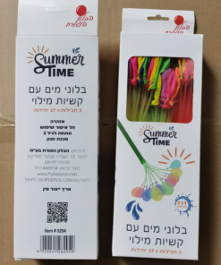 מארז בלוני מים צבעוניים עם קשית מילוי