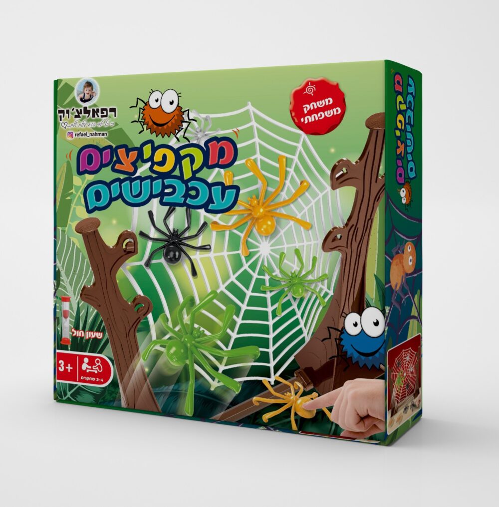 מקפיצים עכבישים - רפאלצ'וק