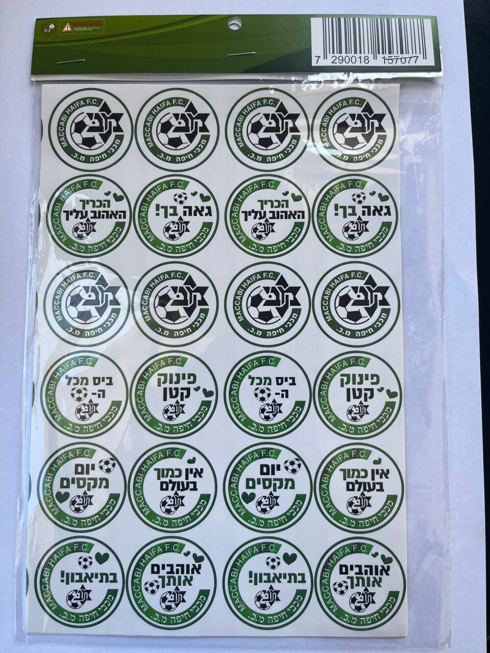 ⁦מדבקות לכריכים שישדרגו לילדכם את הארוחה - מכבי חיפה